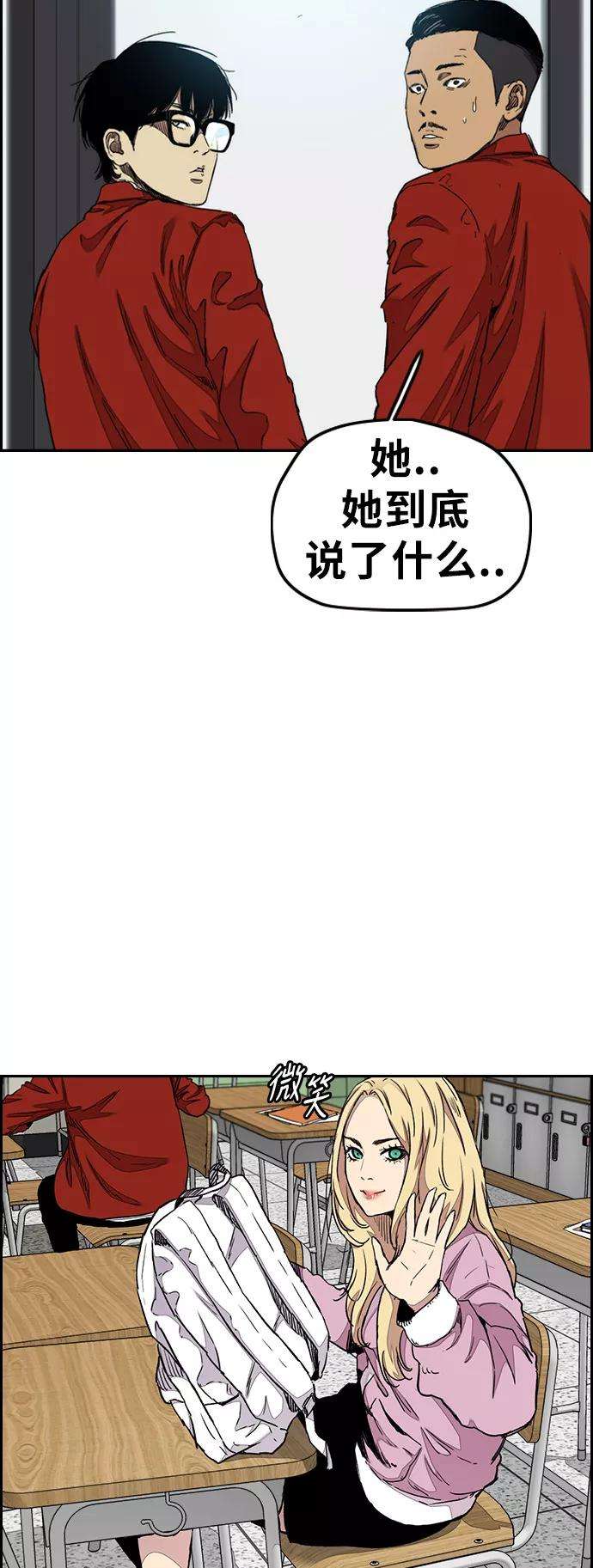 冲锋衣第3部 第33话 暴君（2）