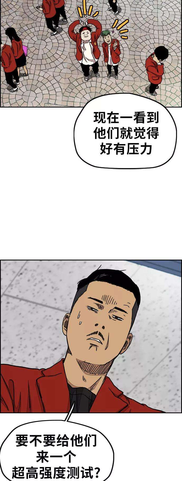 冲锋衣第3部 第33话 暴君（2）
