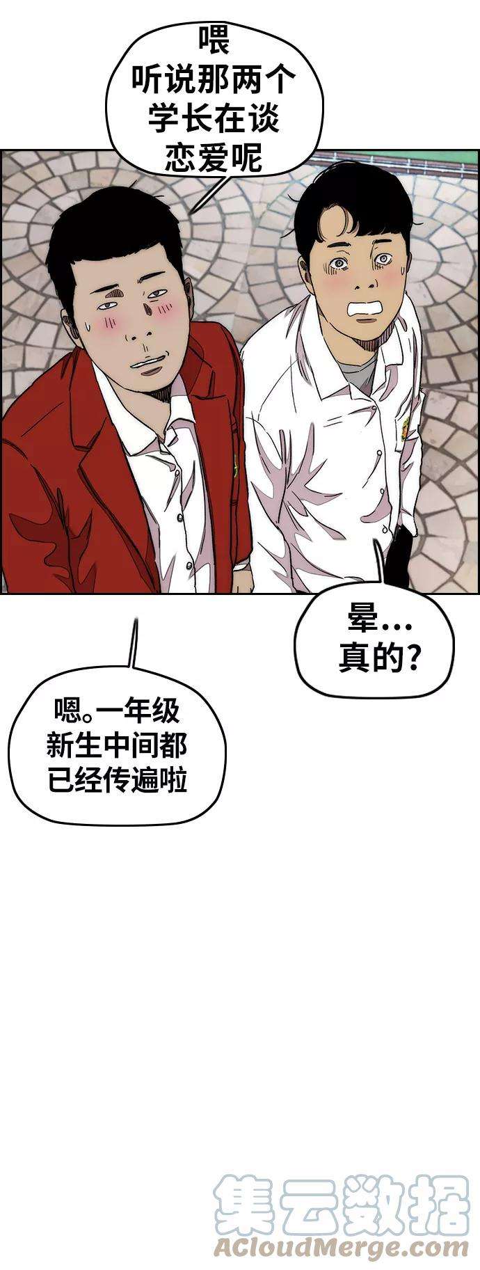 冲锋衣第3部 第33话 暴君（2）