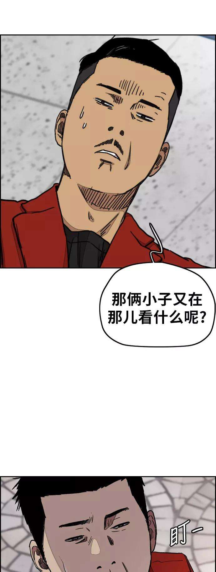 冲锋衣第3部 第33话 暴君（2）