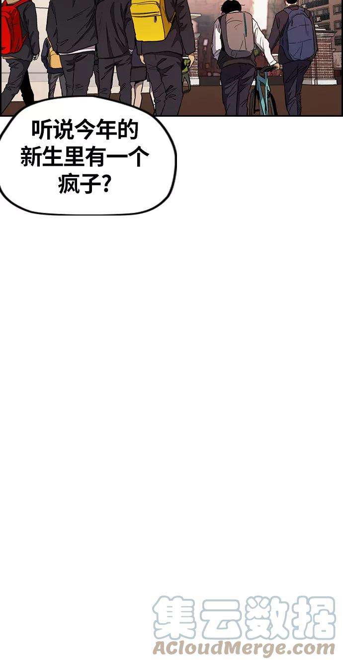 冲锋衣第3部 第33话 暴君（2）
