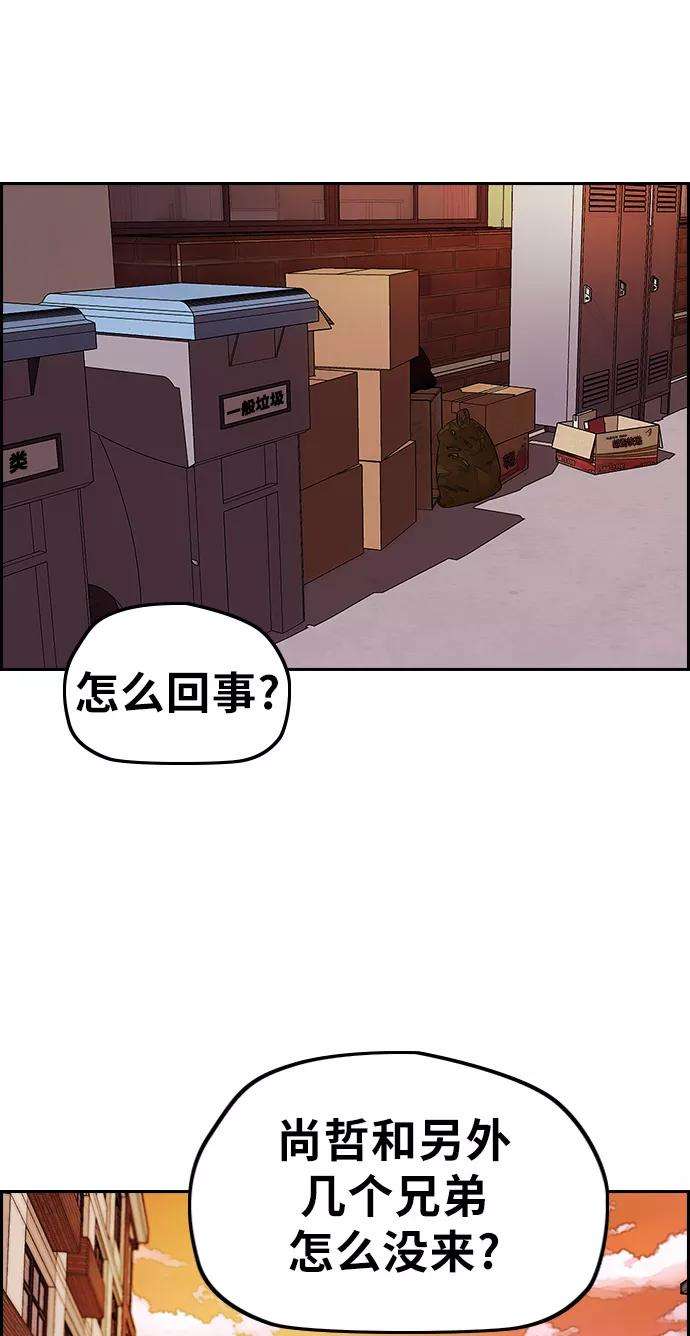 冲锋衣第3部 第33话 暴君（2）