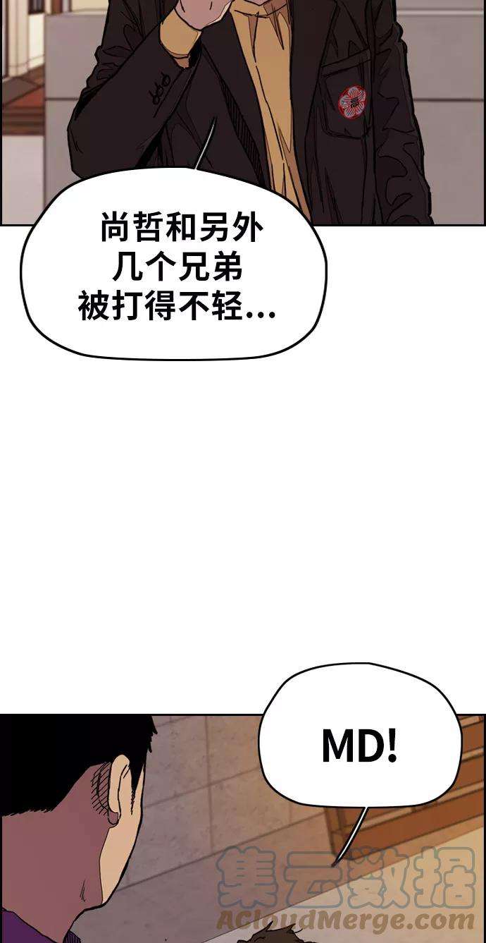 冲锋衣第3部 第33话 暴君（2）