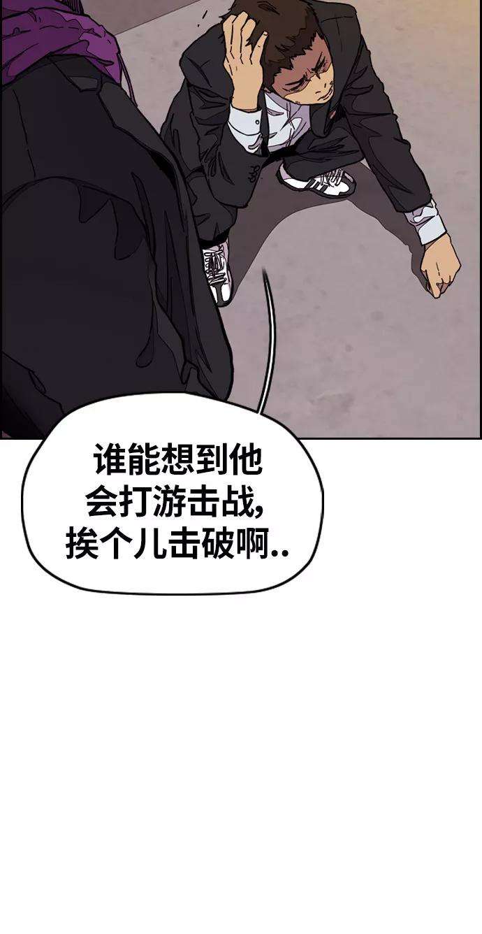 冲锋衣第3部 第33话 暴君（2）