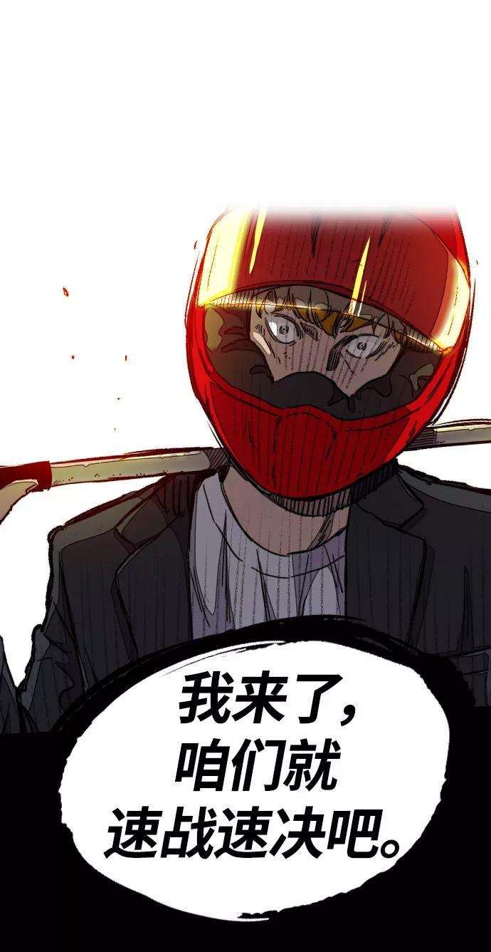 冲锋衣第3部 第33话 暴君（2）