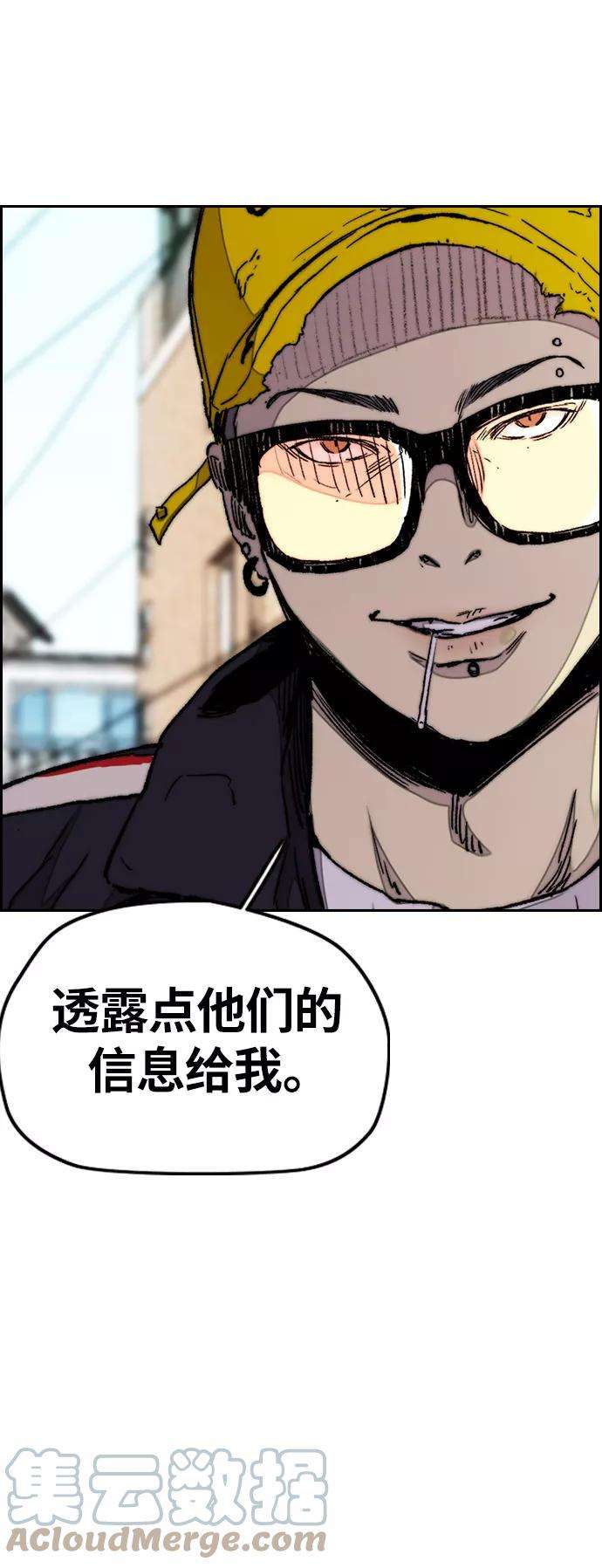 冲锋衣第3部 第33话 暴君（2）