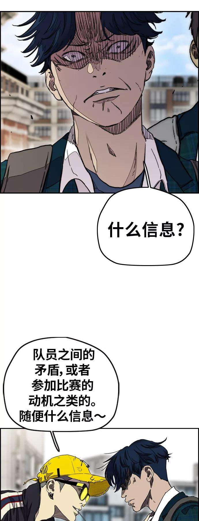 冲锋衣第3部 第33话 暴君（2）