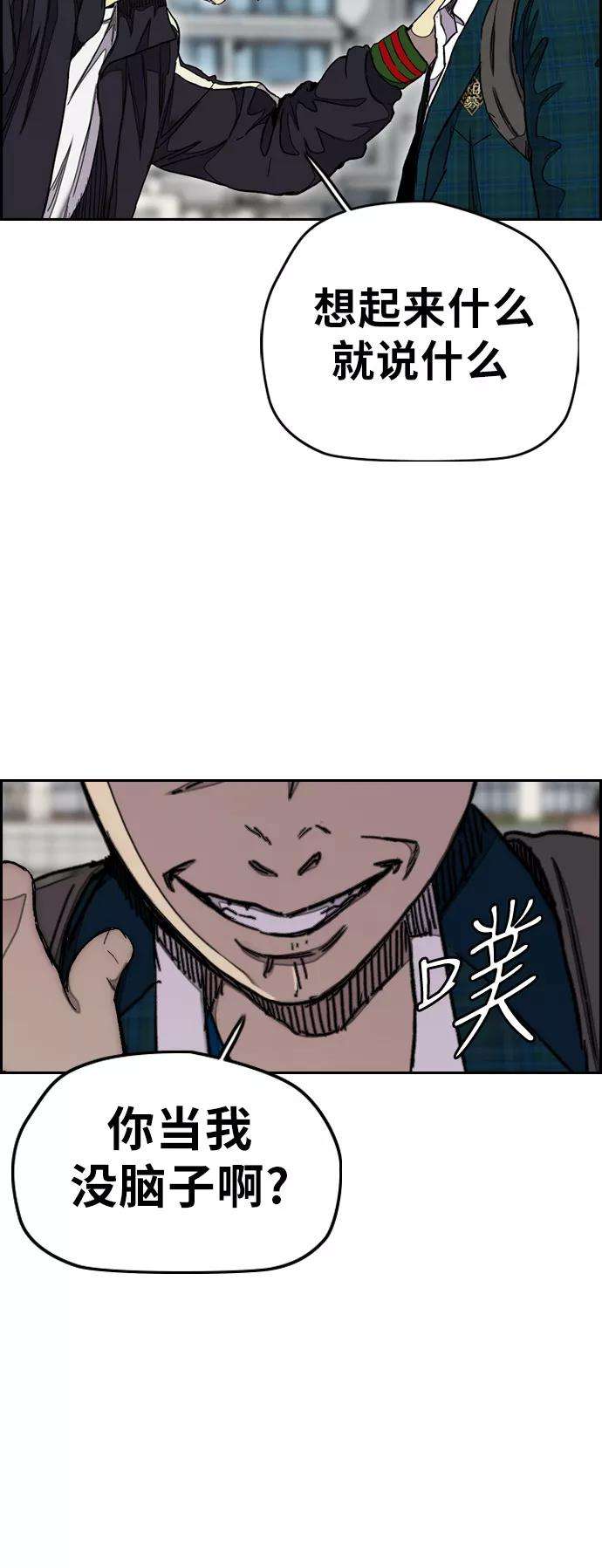冲锋衣第3部 第33话 暴君（2）