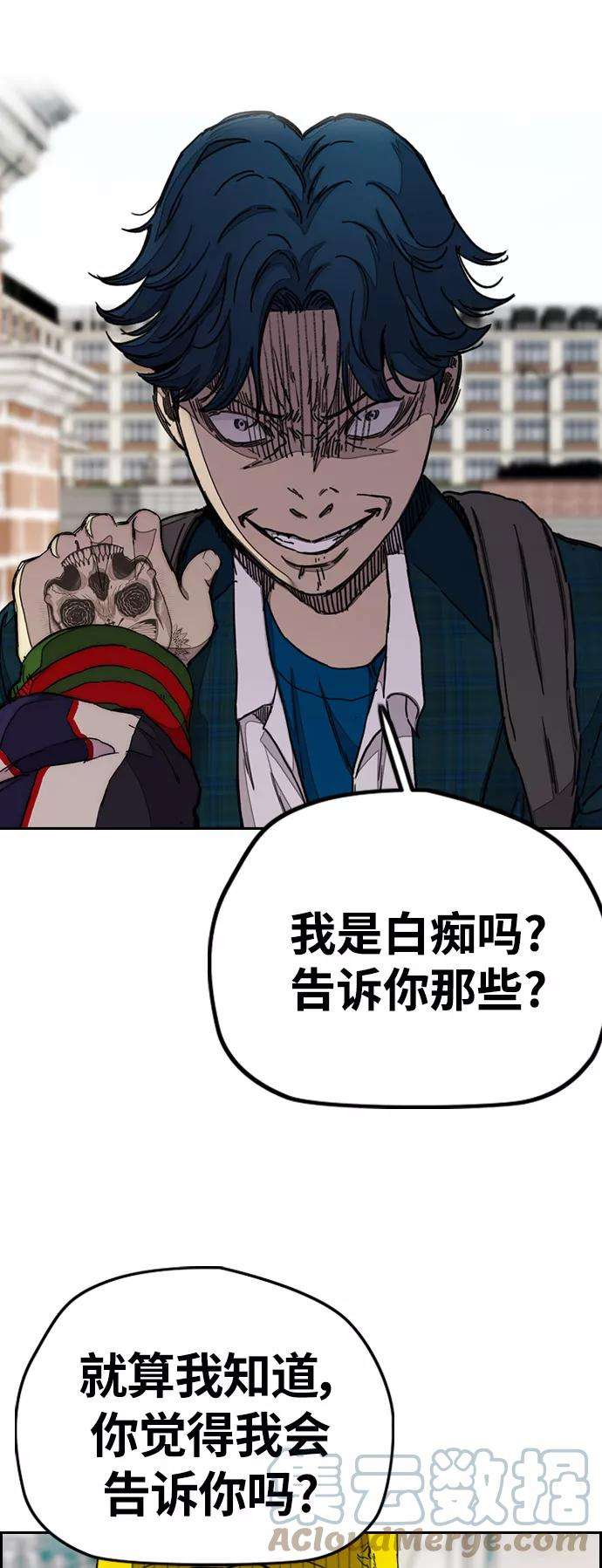 冲锋衣第3部 第33话 暴君（2）