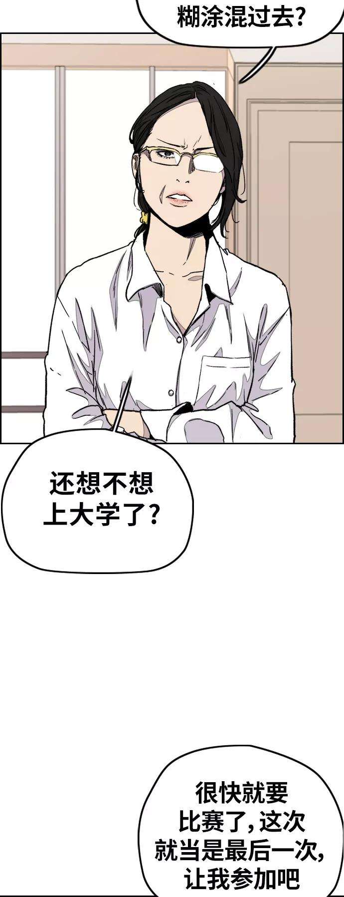 冲锋衣第3部 第34话 一群流氓
