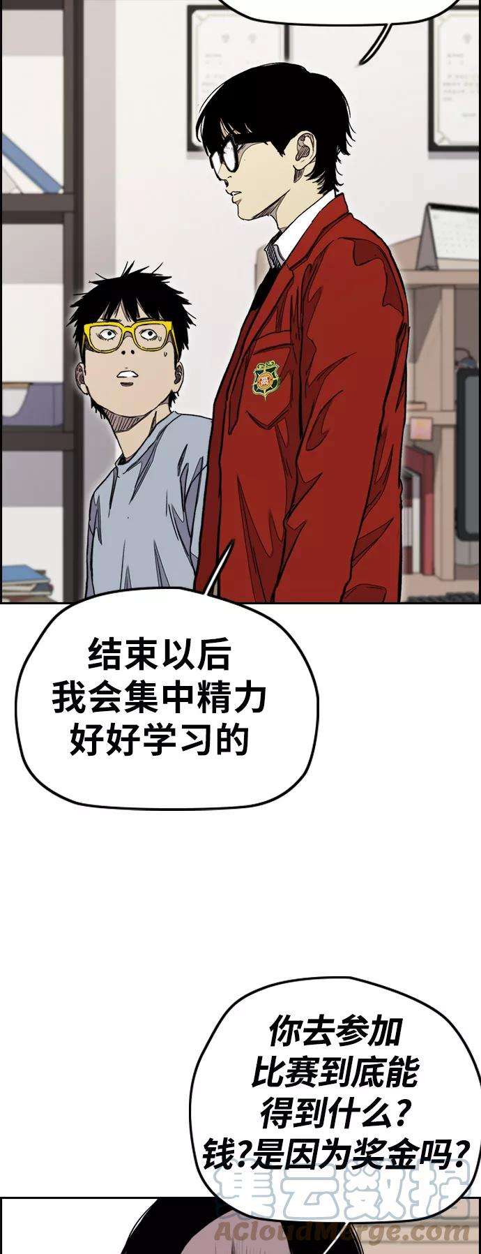 冲锋衣第3部 第34话 一群流氓