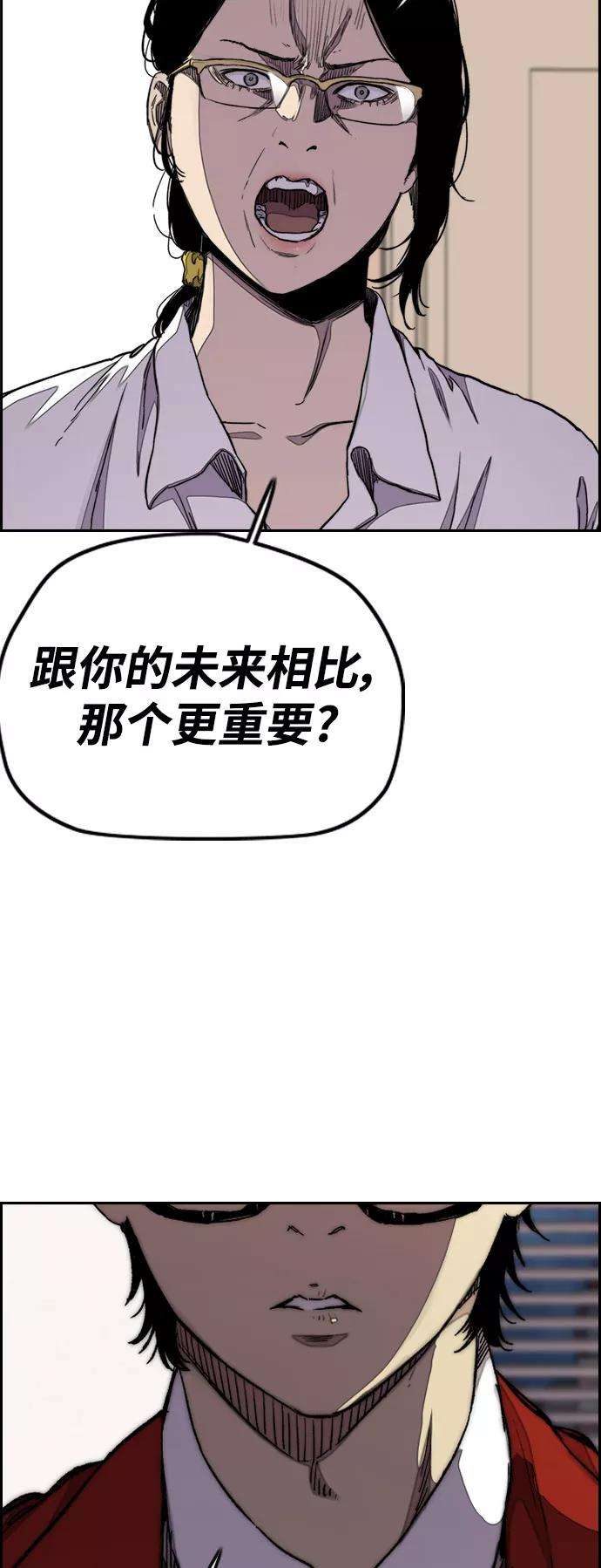 冲锋衣第3部 第34话 一群流氓