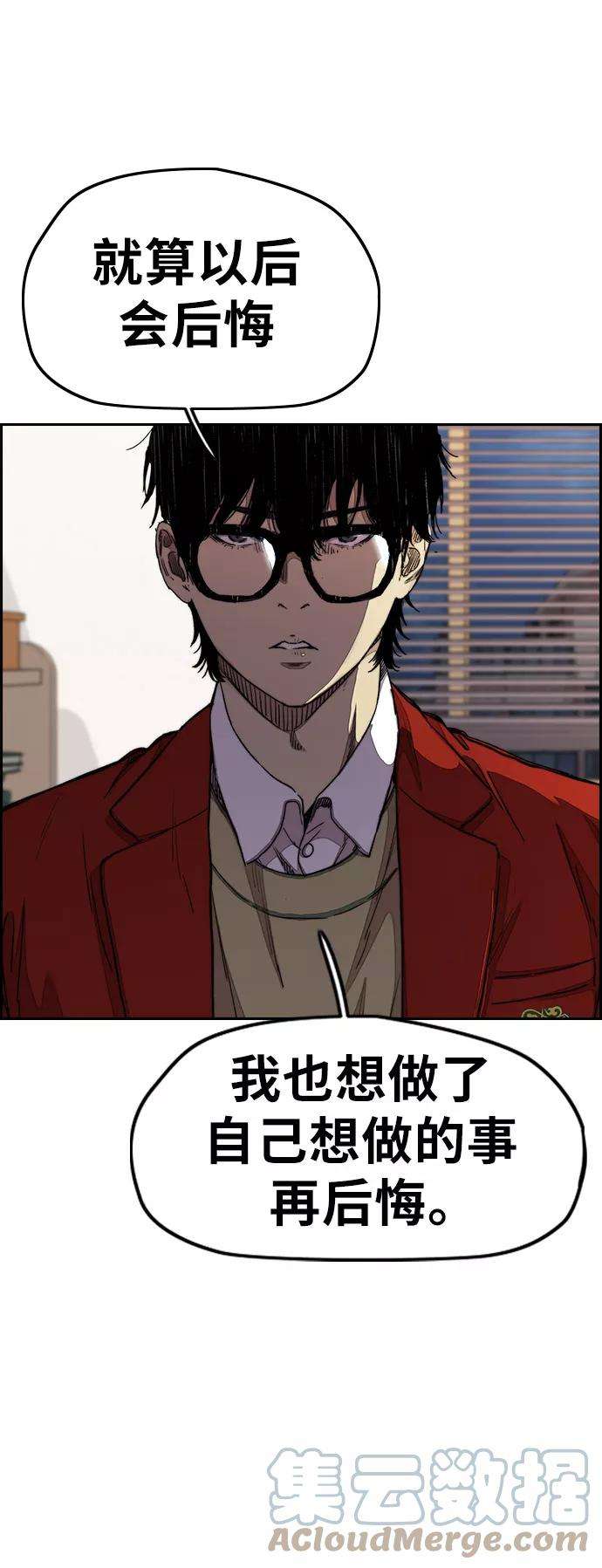 冲锋衣第3部 第34话 一群流氓