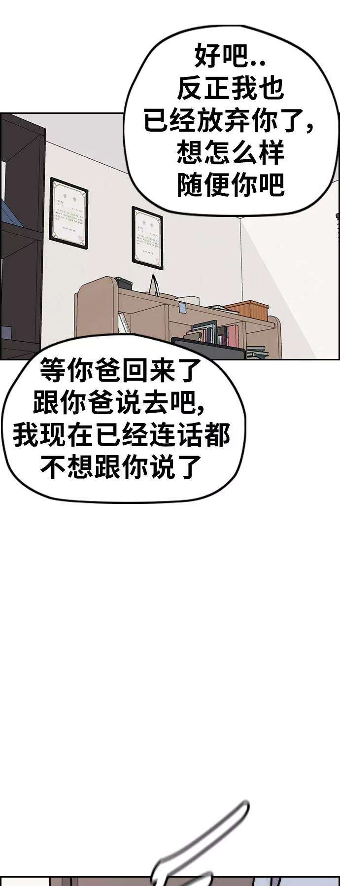 冲锋衣第3部 第34话 一群流氓