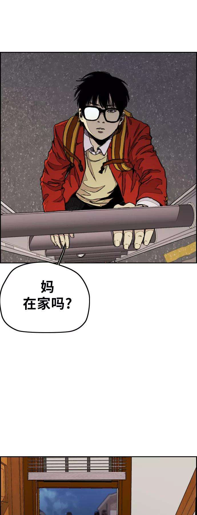 冲锋衣第3部 第34话 一群流氓