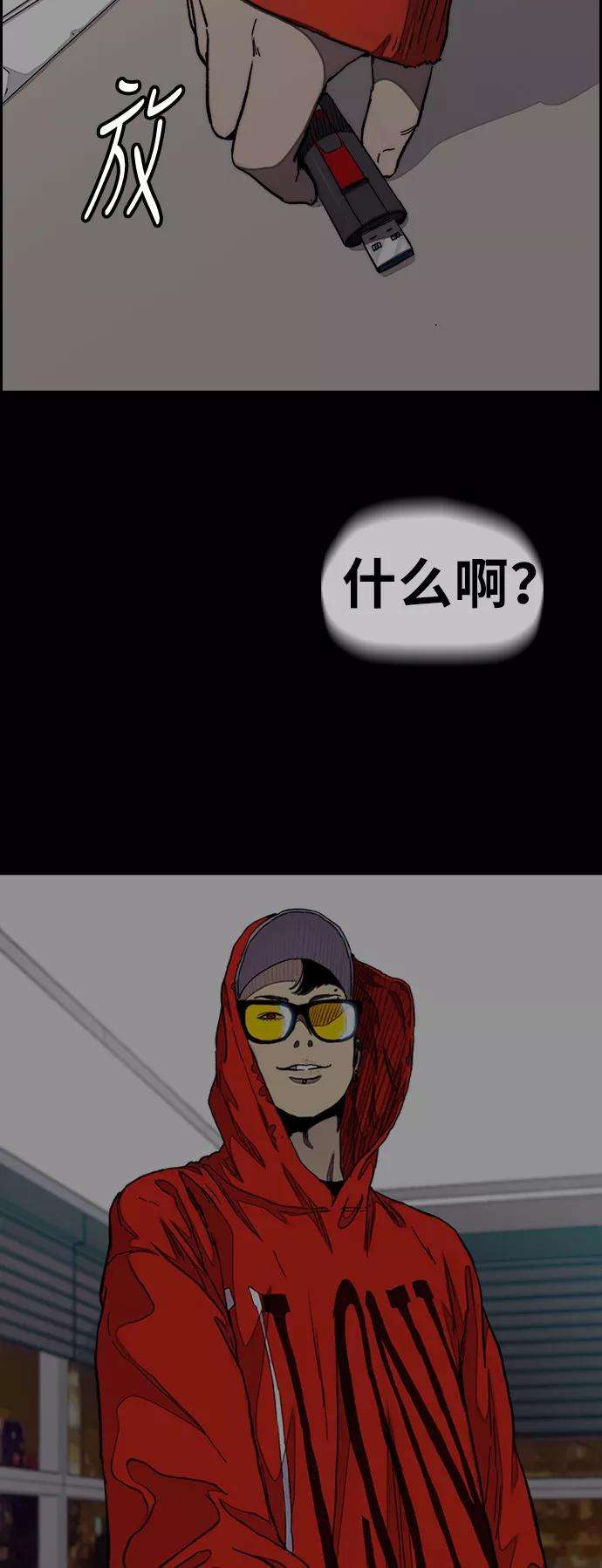 冲锋衣第3部 第34话 一群流氓
