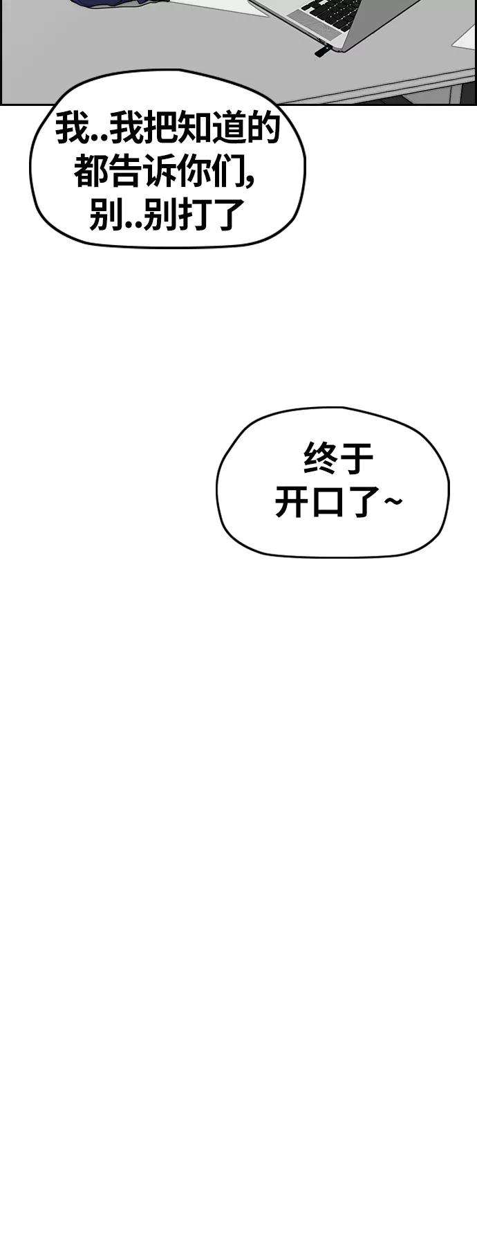 冲锋衣第3部 第34话 一群流氓