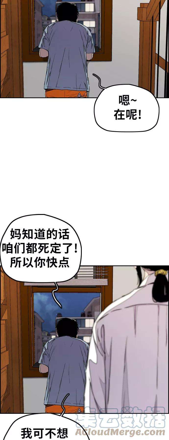 冲锋衣第3部 第34话 一群流氓