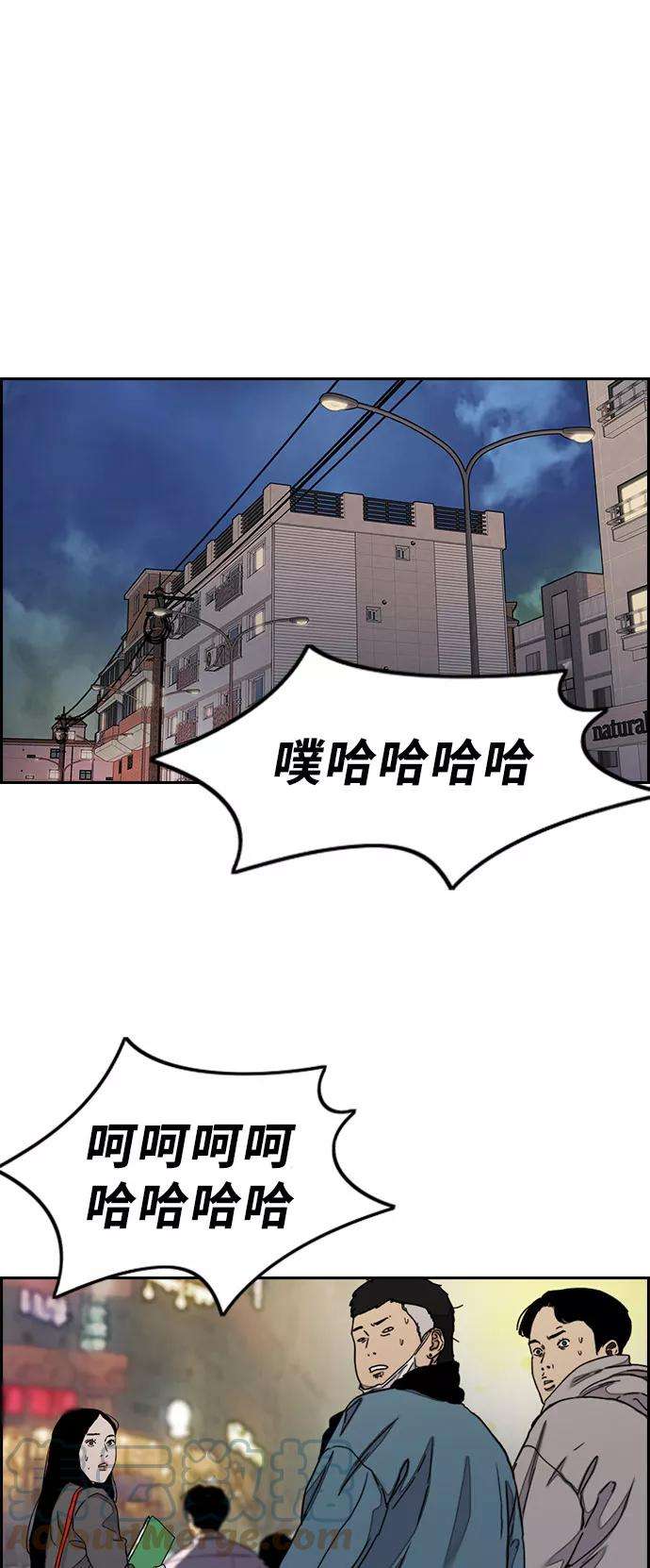 冲锋衣第3部 第34话 一群流氓
