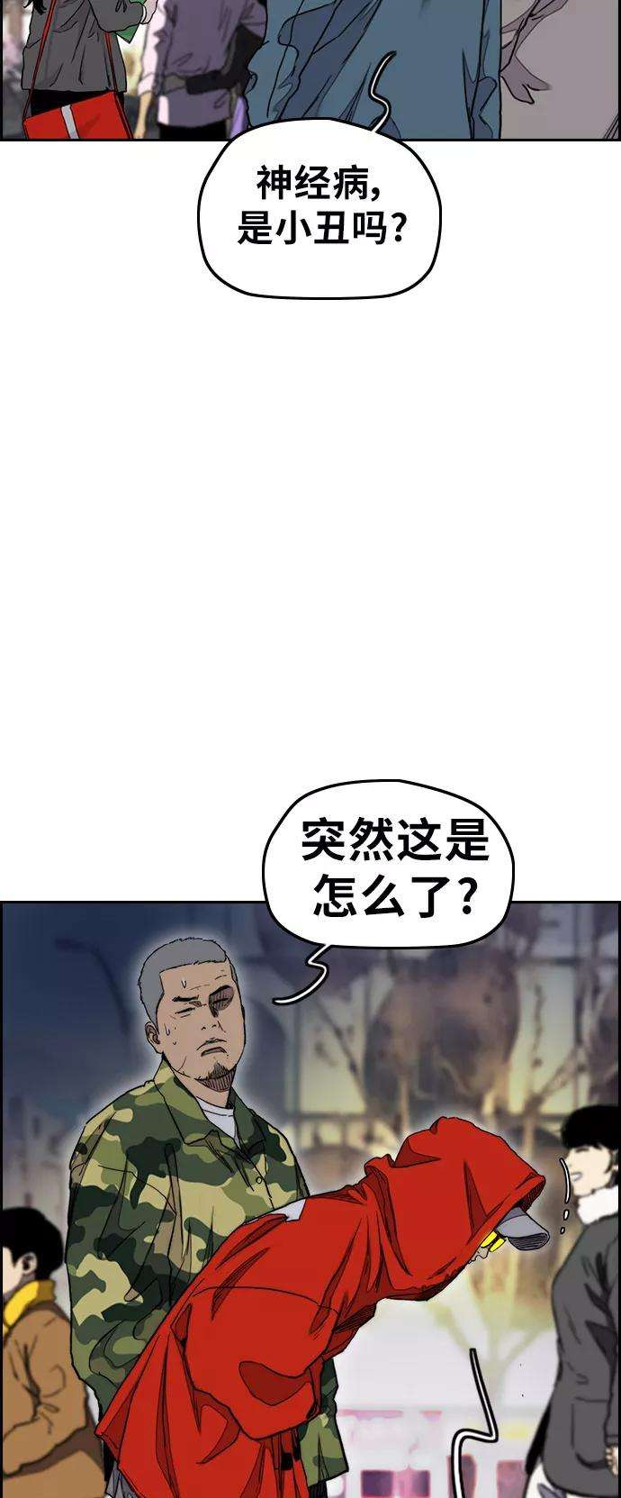 冲锋衣第3部 第34话 一群流氓