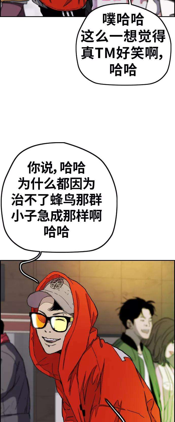 冲锋衣第3部 第34话 一群流氓