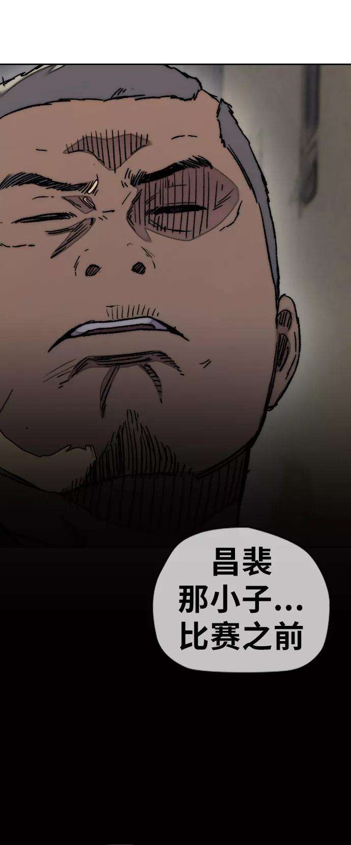 冲锋衣第3部 第34话 一群流氓