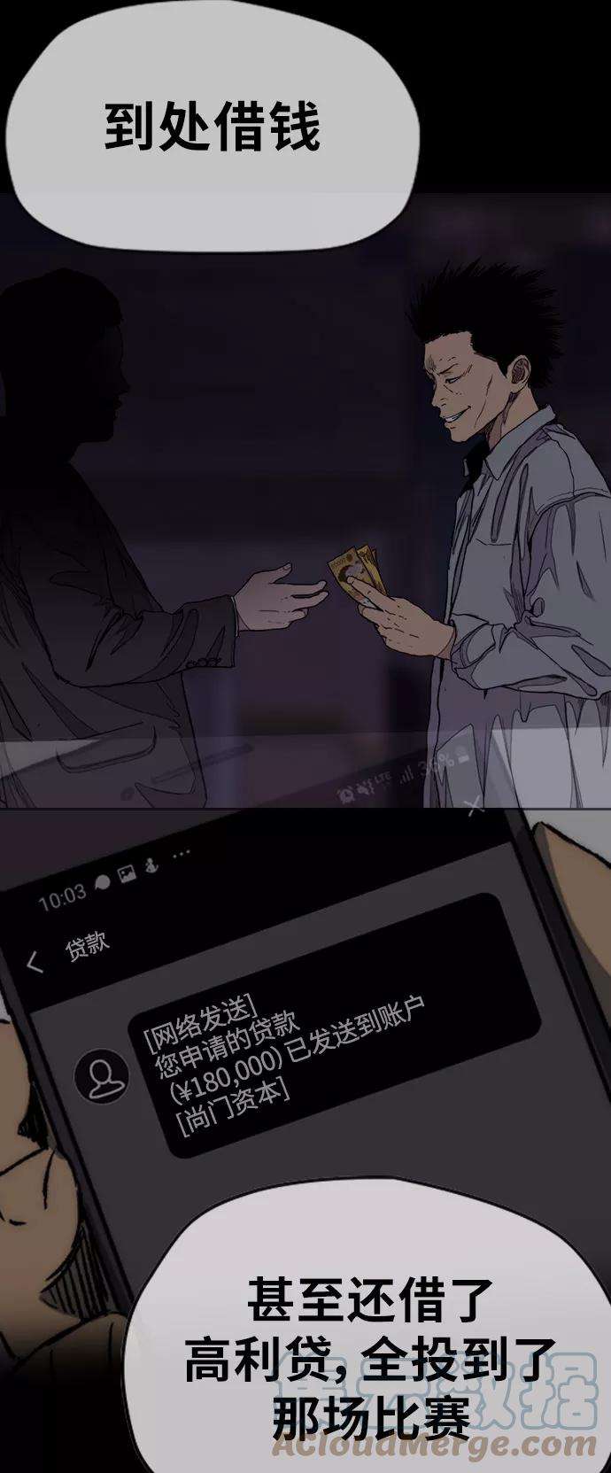 冲锋衣第3部 第34话 一群流氓