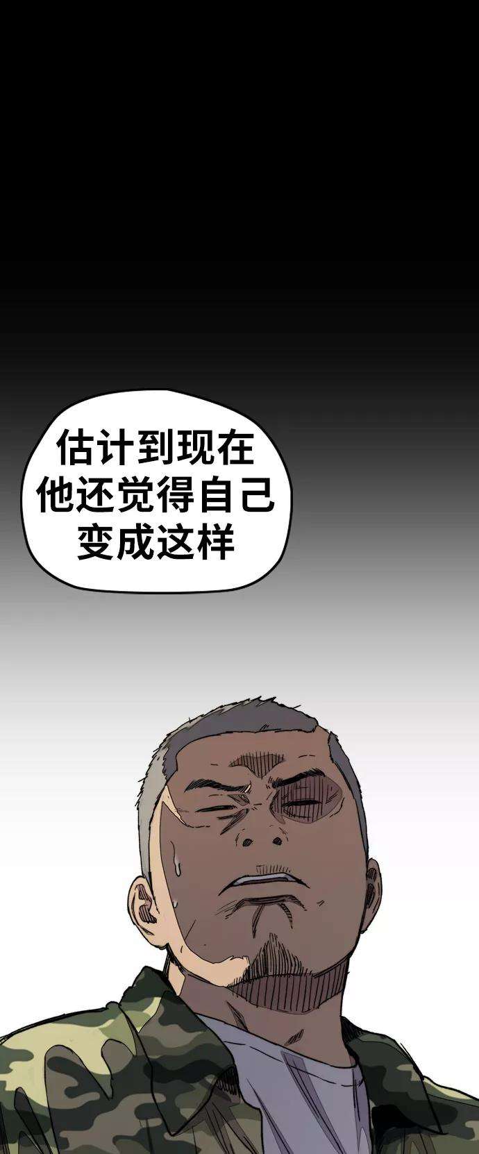 冲锋衣第3部 第34话 一群流氓