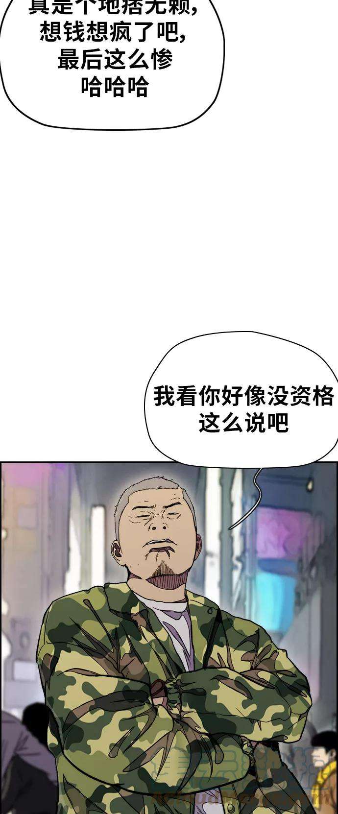 冲锋衣第3部 第34话 一群流氓