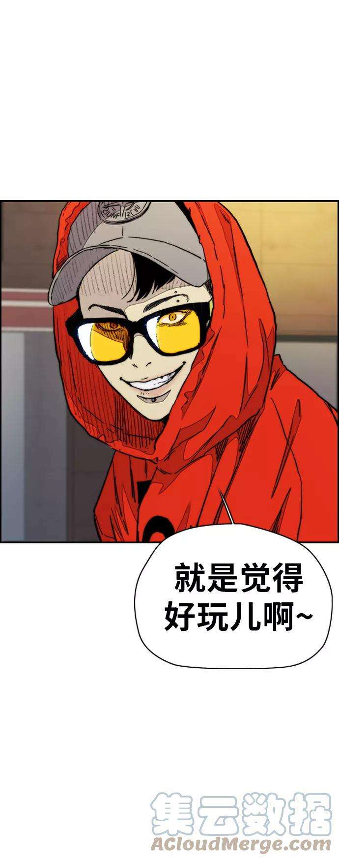 冲锋衣第3部 第34话 一群流氓
