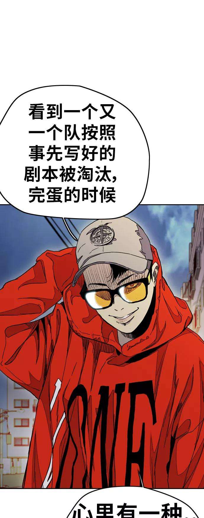 冲锋衣第3部 第34话 一群流氓