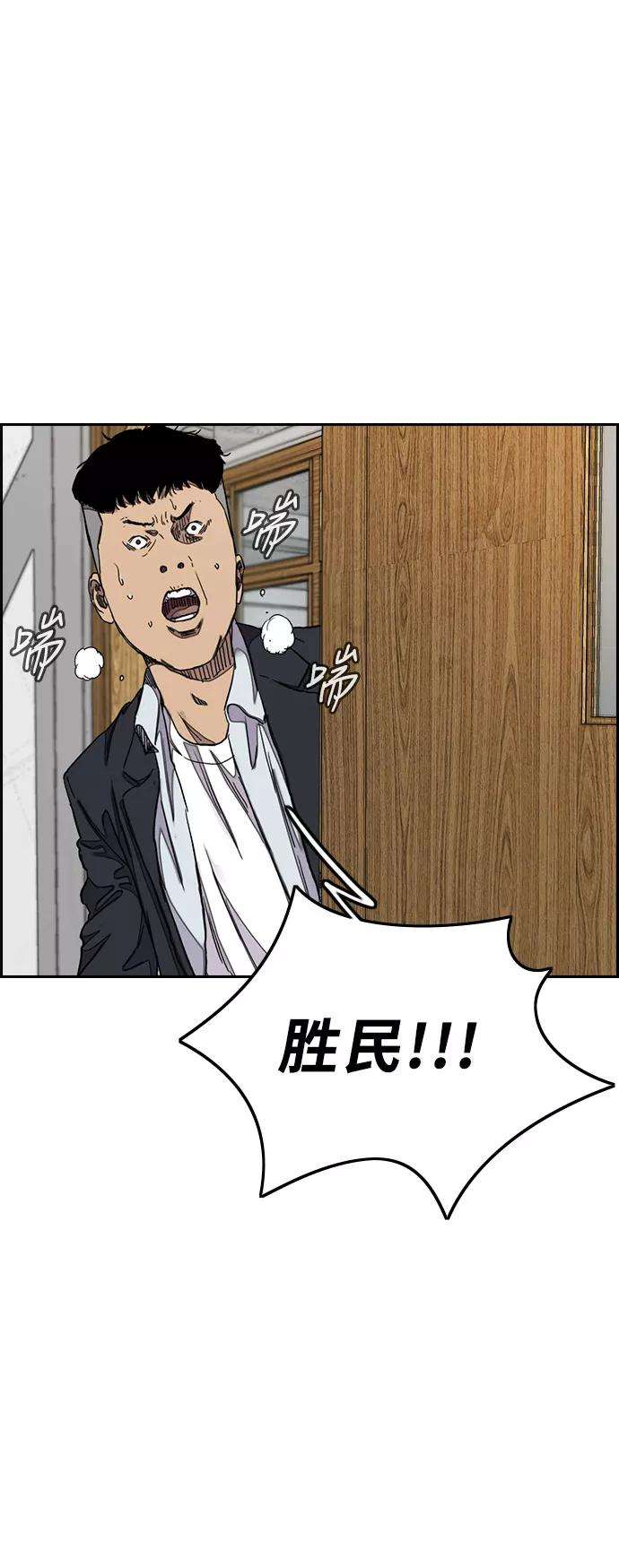 冲锋衣第3部 第34话 一群流氓