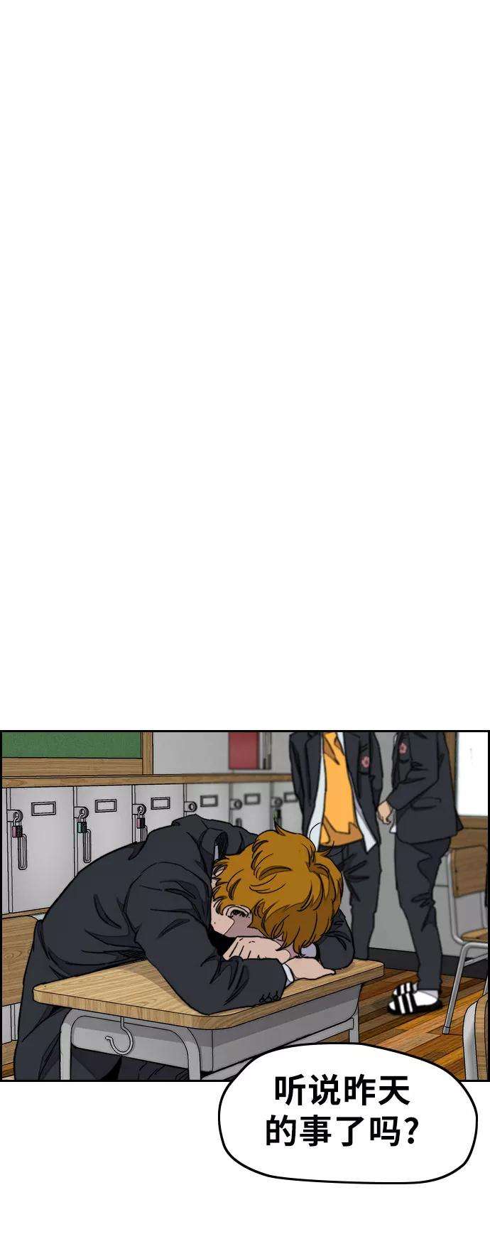 冲锋衣第3部 第34话 一群流氓