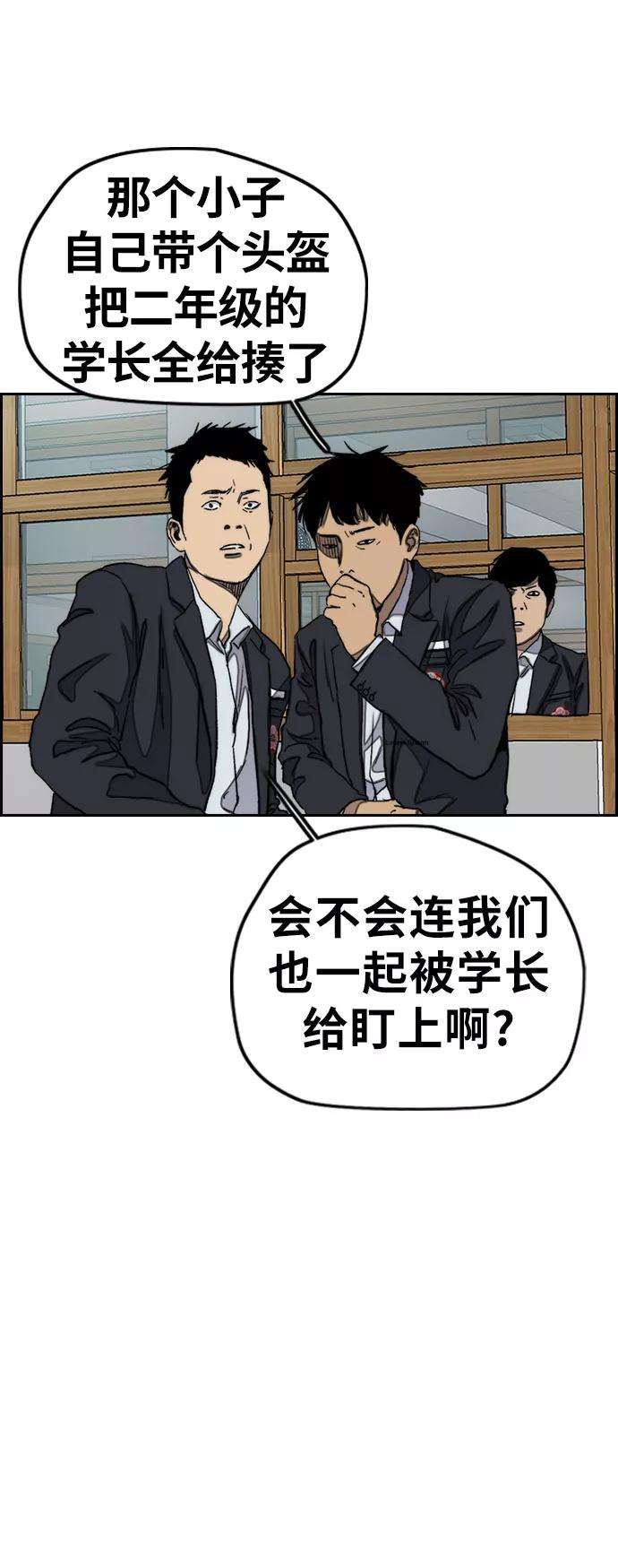 冲锋衣第3部 第34话 一群流氓