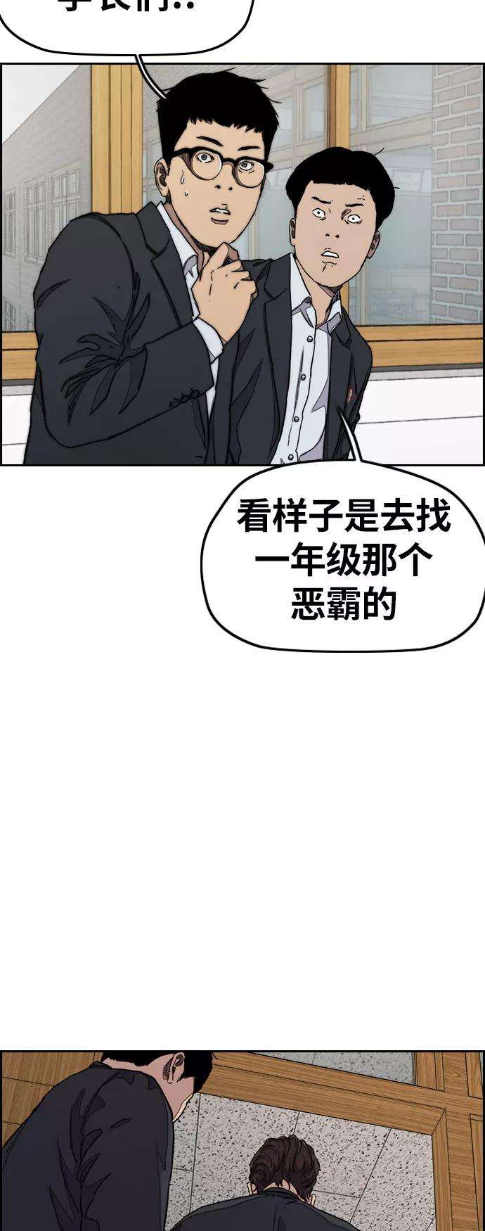 冲锋衣第3部 第34话 一群流氓
