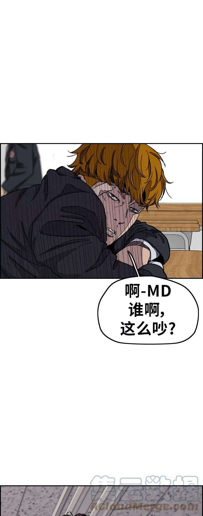 冲锋衣第3部 第34话 一群流氓