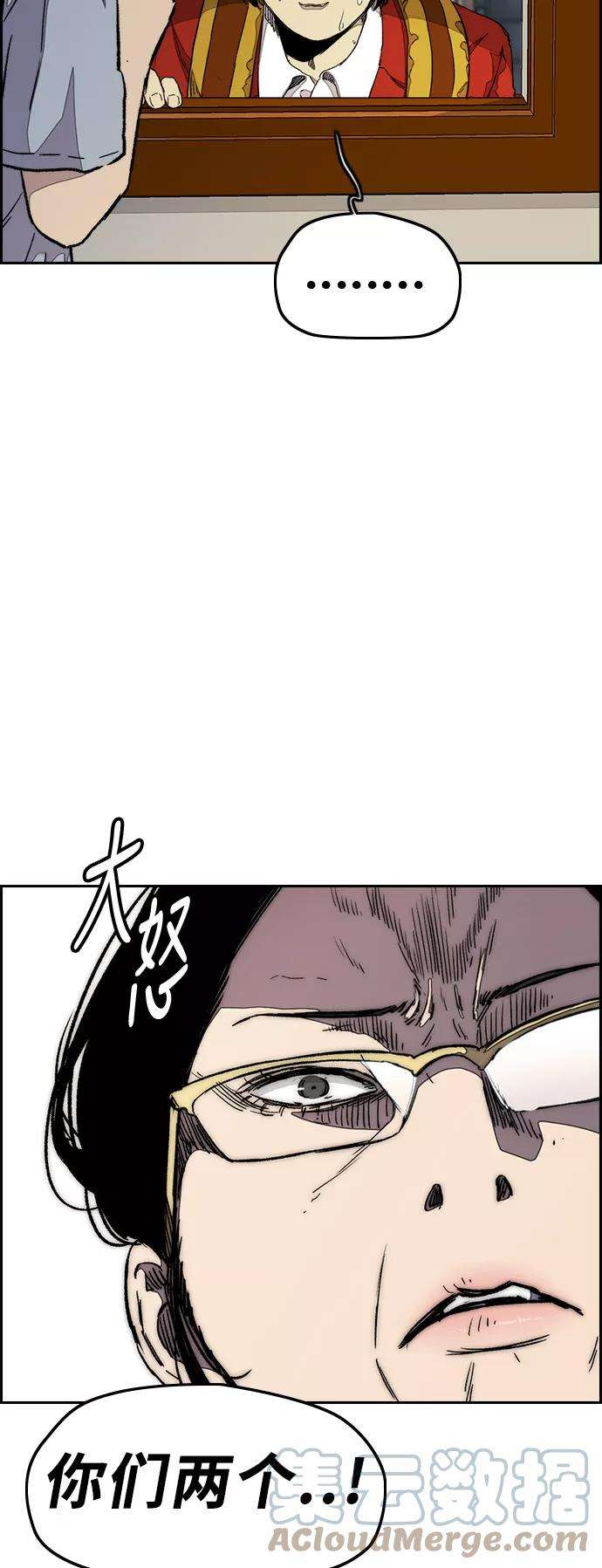 冲锋衣第3部 第34话 一群流氓