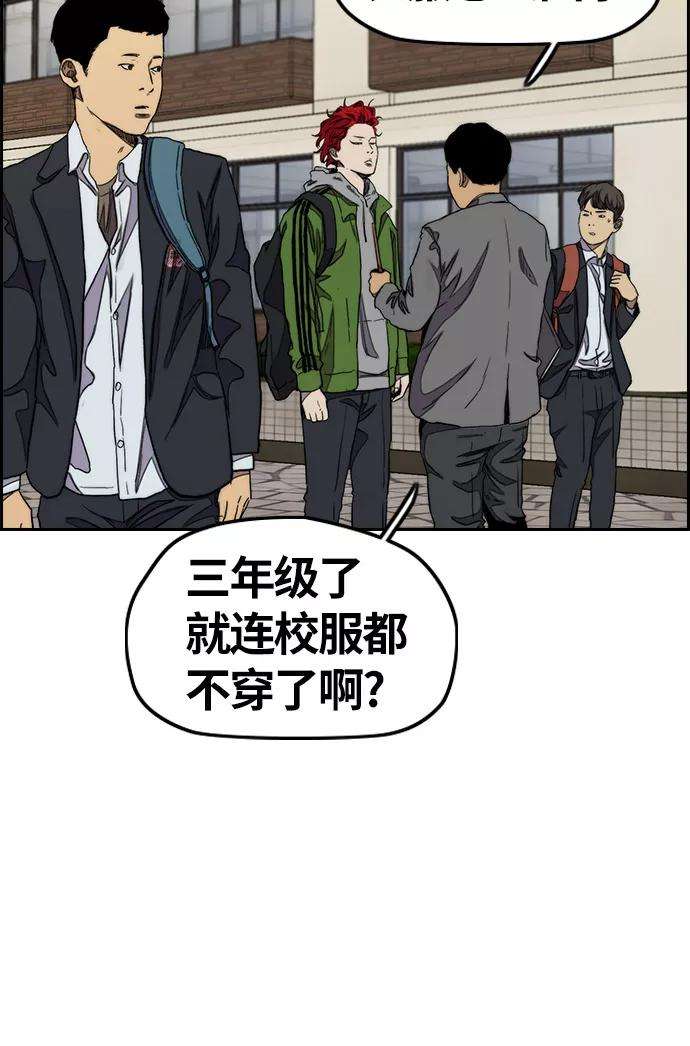冲锋衣第3部 第34话 一群流氓