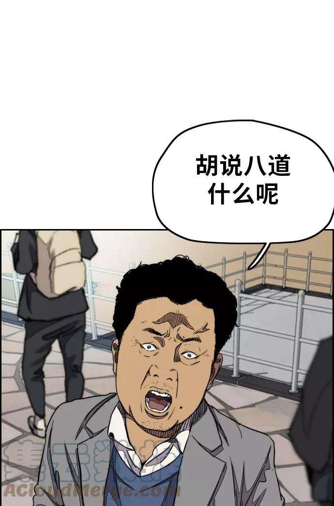 冲锋衣第3部 第34话 一群流氓