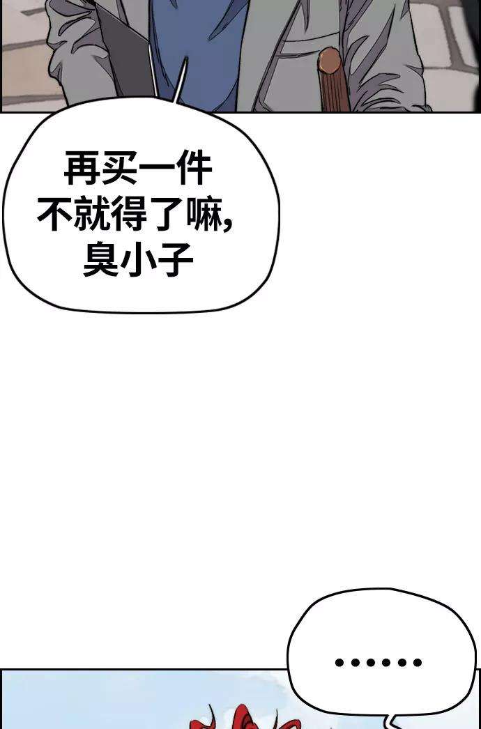 冲锋衣第3部 第34话 一群流氓
