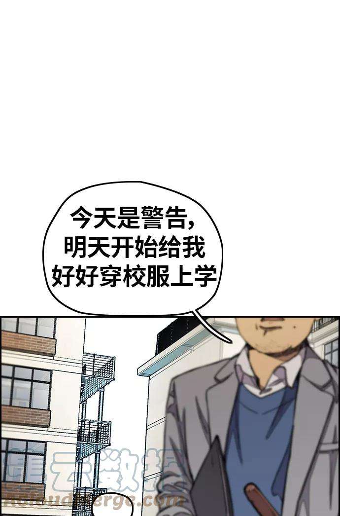 冲锋衣第3部 第34话 一群流氓