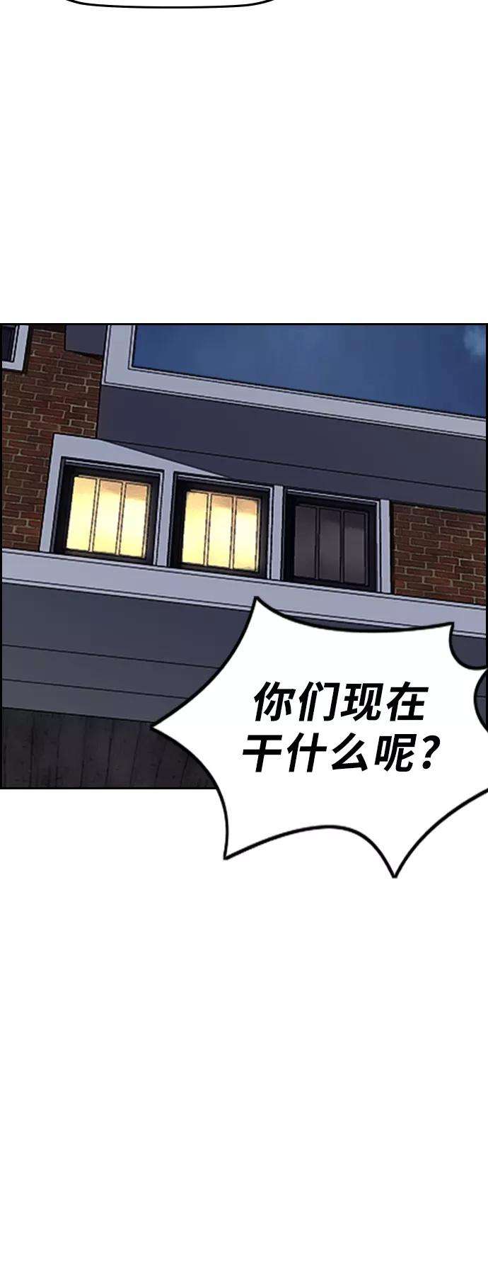 冲锋衣第3部 第34话 一群流氓