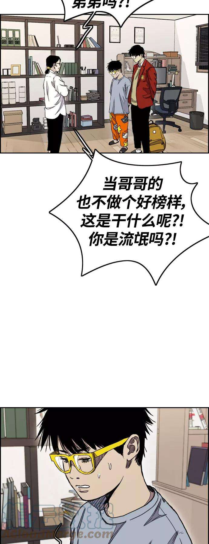 冲锋衣第3部 第34话 一群流氓