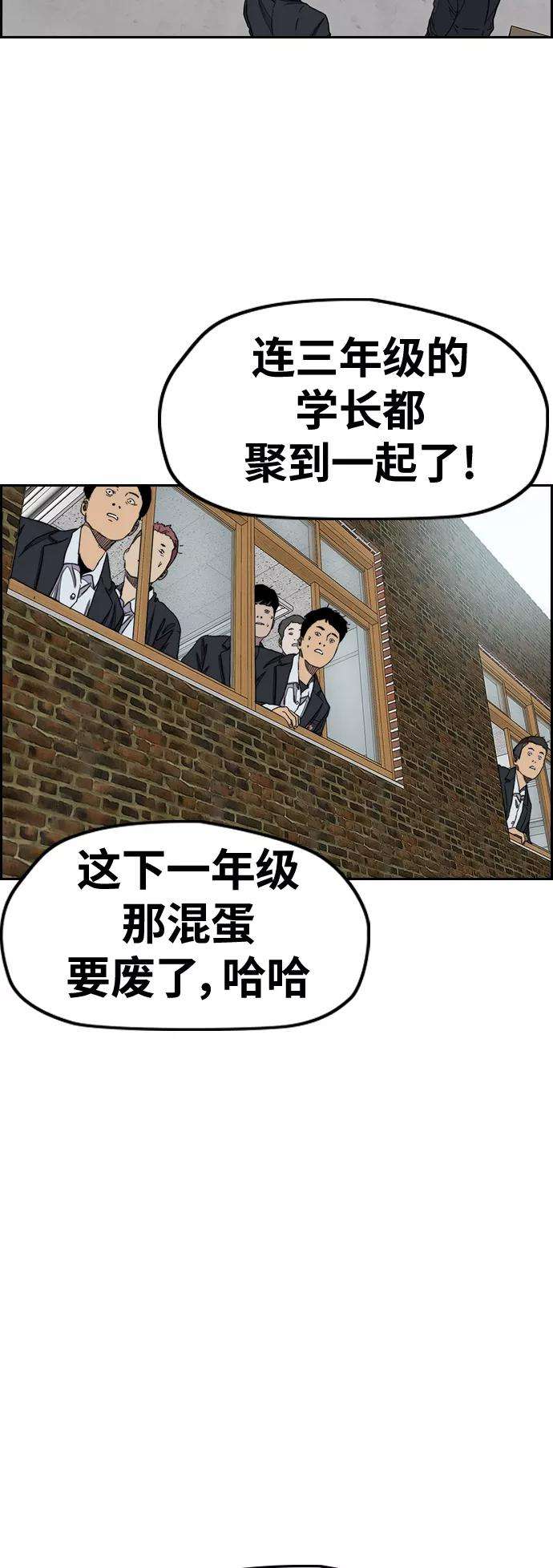 冲锋衣第3部 第35话 真正的教育（1）