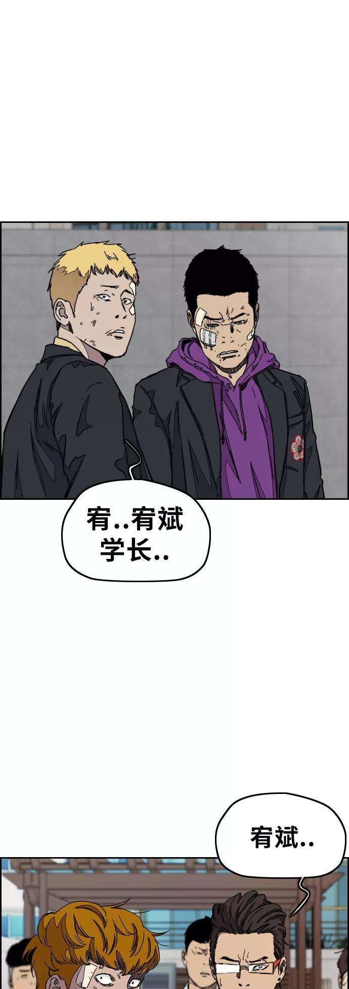 冲锋衣第3部 第35话 真正的教育（1）