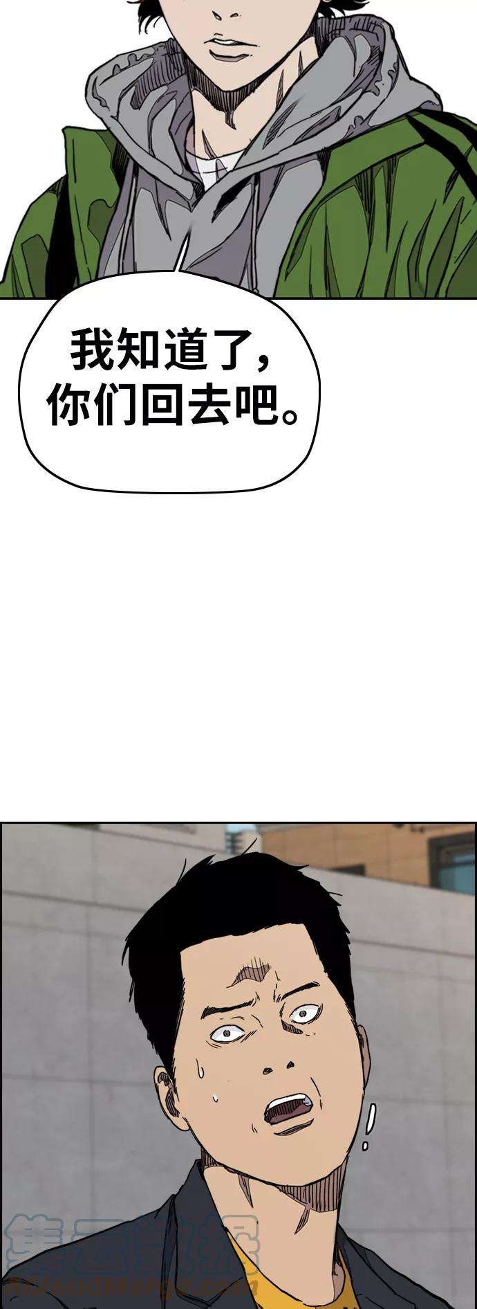 冲锋衣第3部 第35话 真正的教育（1）