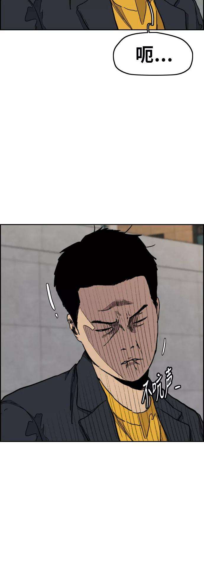 冲锋衣第3部 第35话 真正的教育（1）