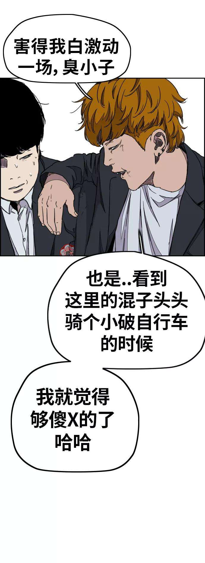 冲锋衣第3部 第35话 真正的教育（1）