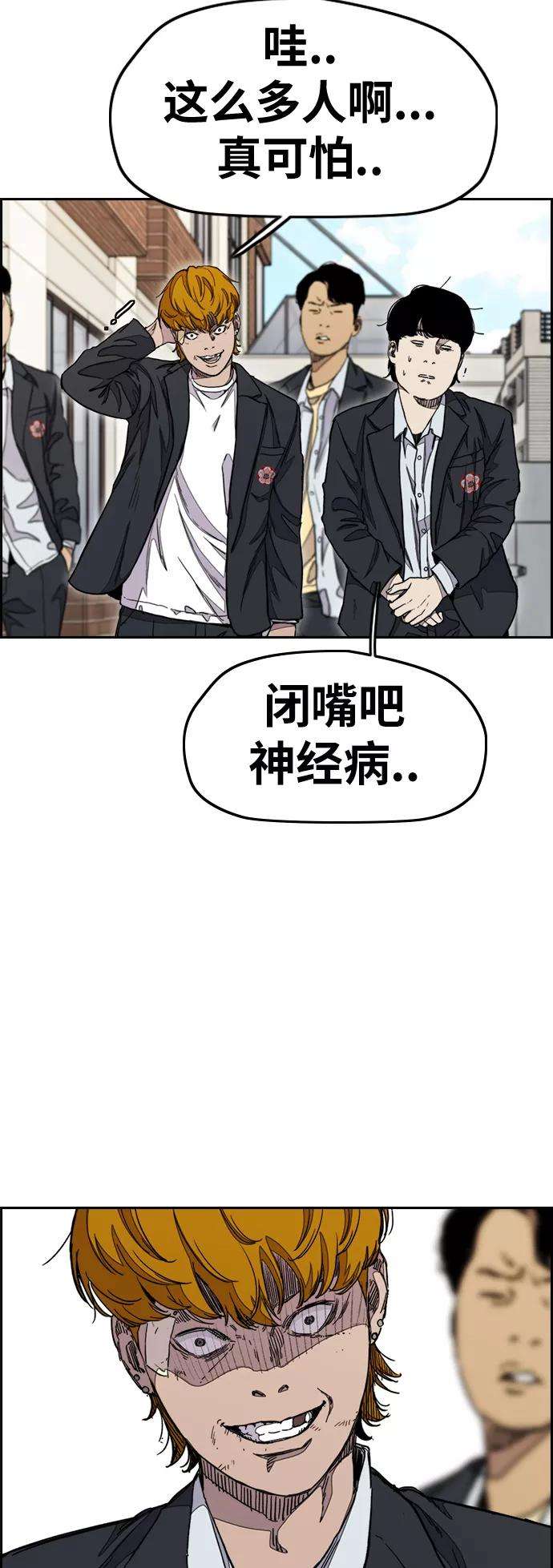 冲锋衣第3部 第35话 真正的教育（1）
