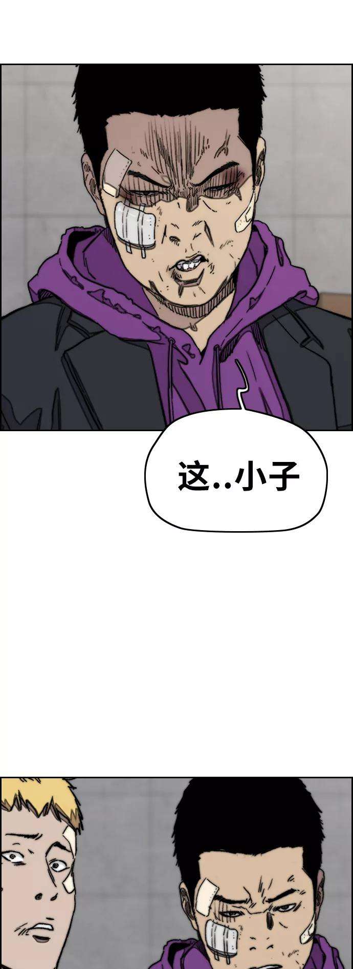 冲锋衣第3部 第35话 真正的教育（1）